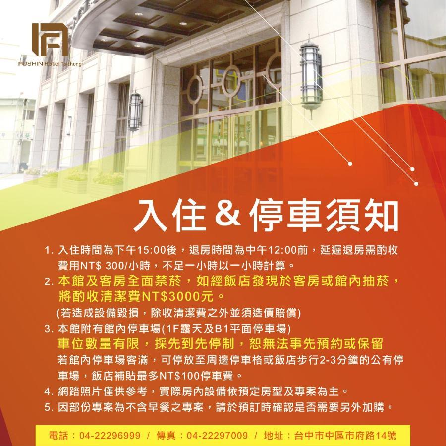 Fushin Hotel Taichung Exterior foto